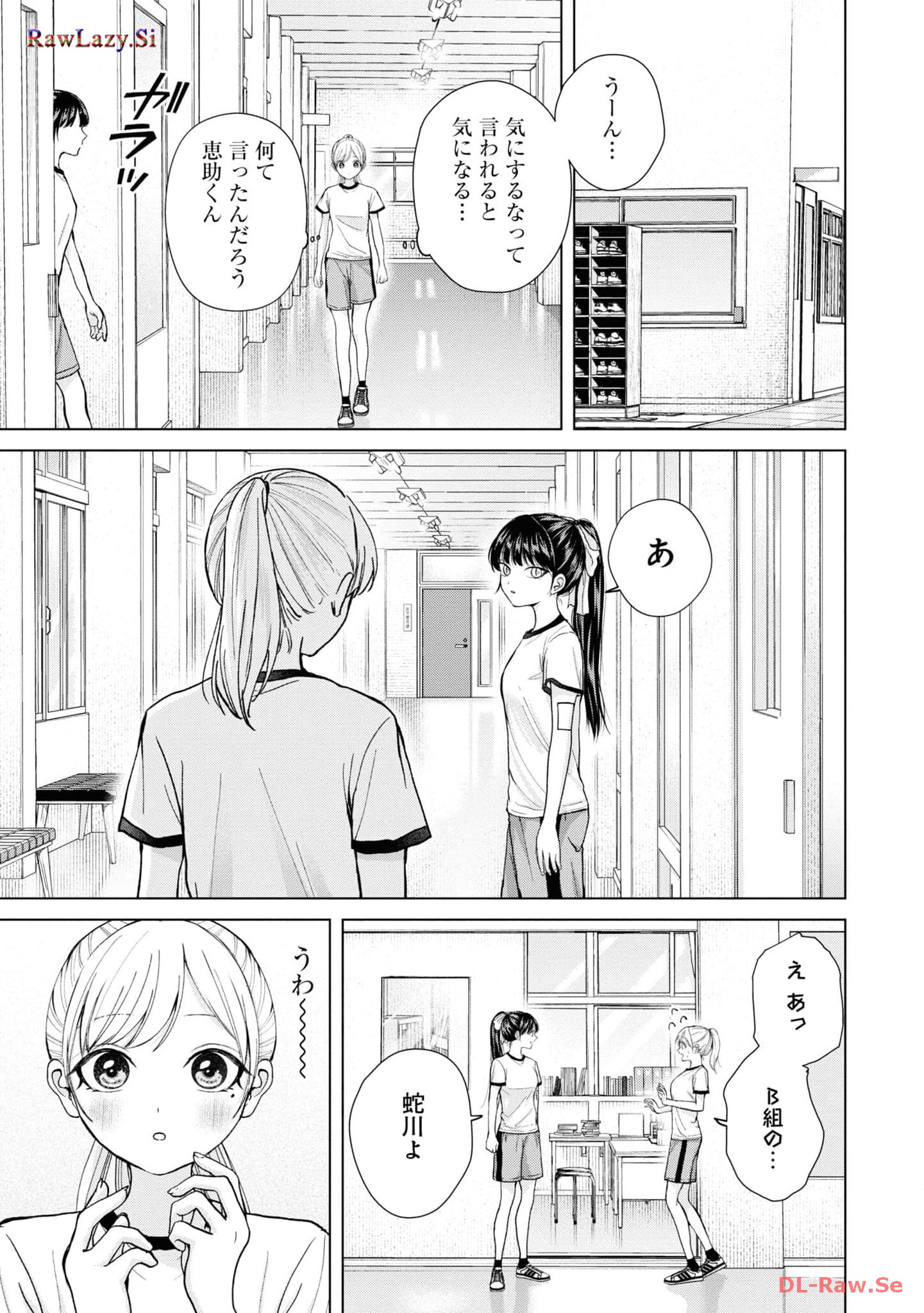 Kusunoki-san wa Koukou Debut ni Shippai shite Iru - Chapter 7 - Page 21